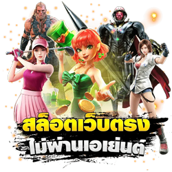 WEL88 ทางเลือกใหม่ของเศรษฐีน้อย กำไรงาม ต้นทุนต่ำ